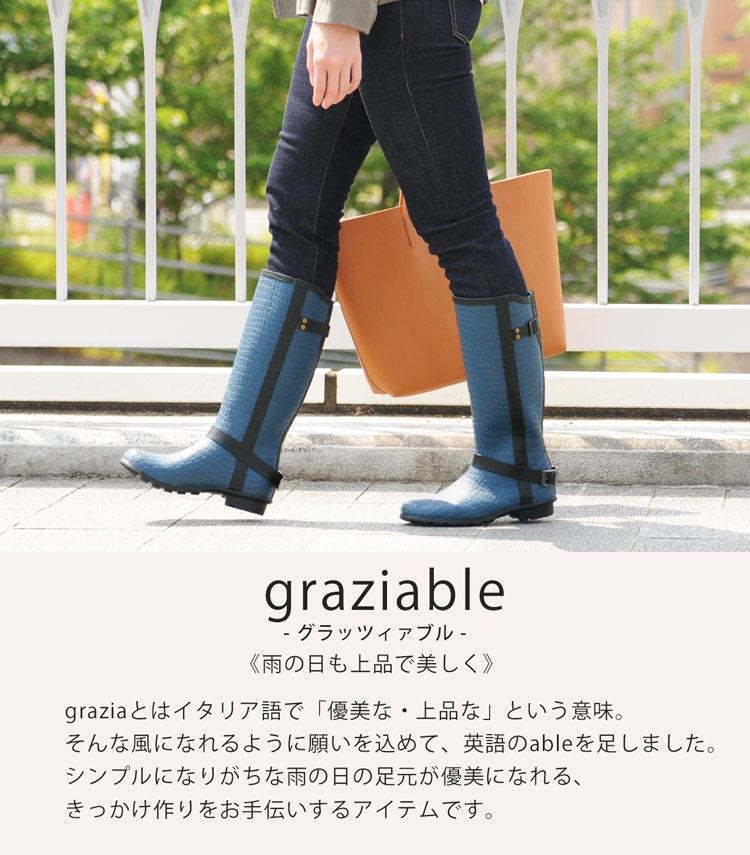 レインロングブーツ