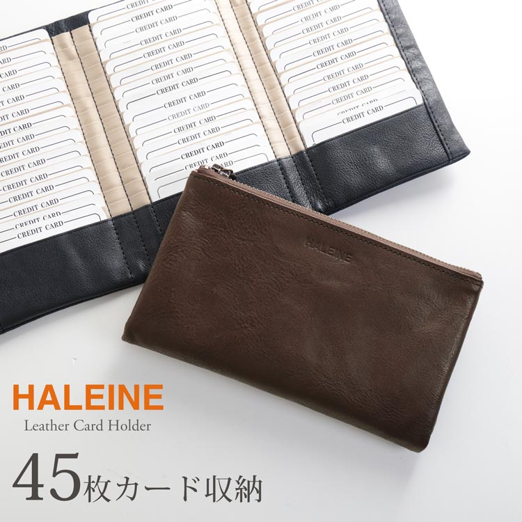 HALEINE 45枚収納 カードケース 大容量 ヌメ革 シュリンク加工