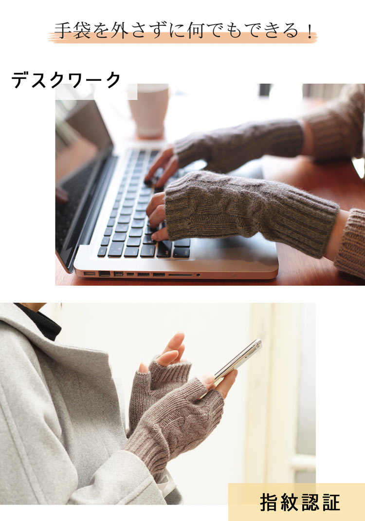 指ぬき 手袋 アームウォーマー カシミヤ 100% ニット レディース スマホ パソコン 作業 指抜き 防寒 暖かい かわいい