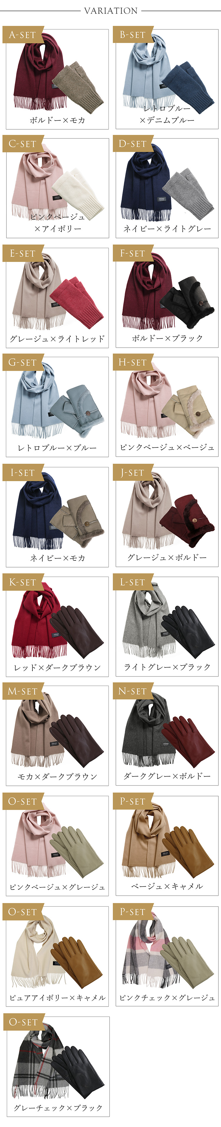 ギフトセット マフラー 手袋 セット