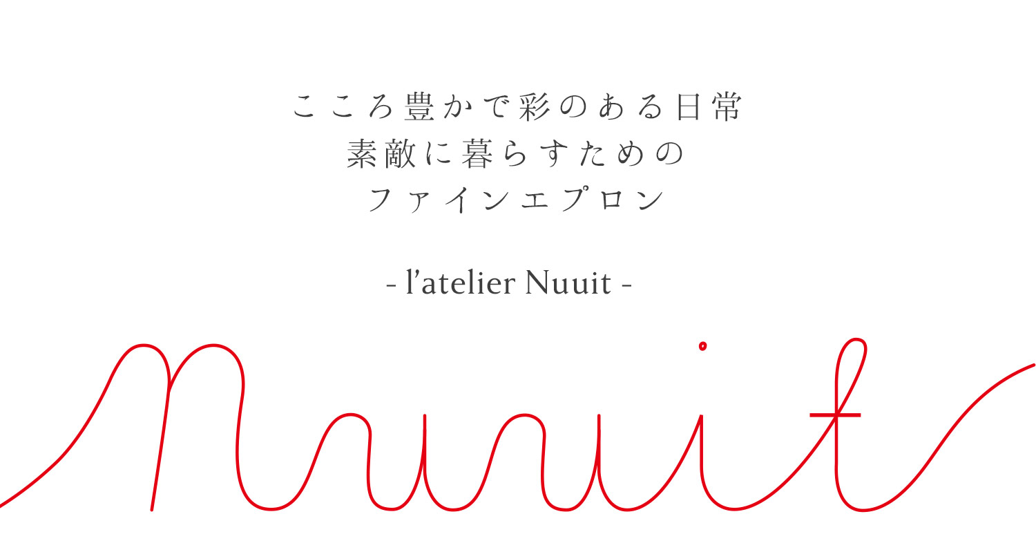 Nuuit エプロン ブランド 日本製