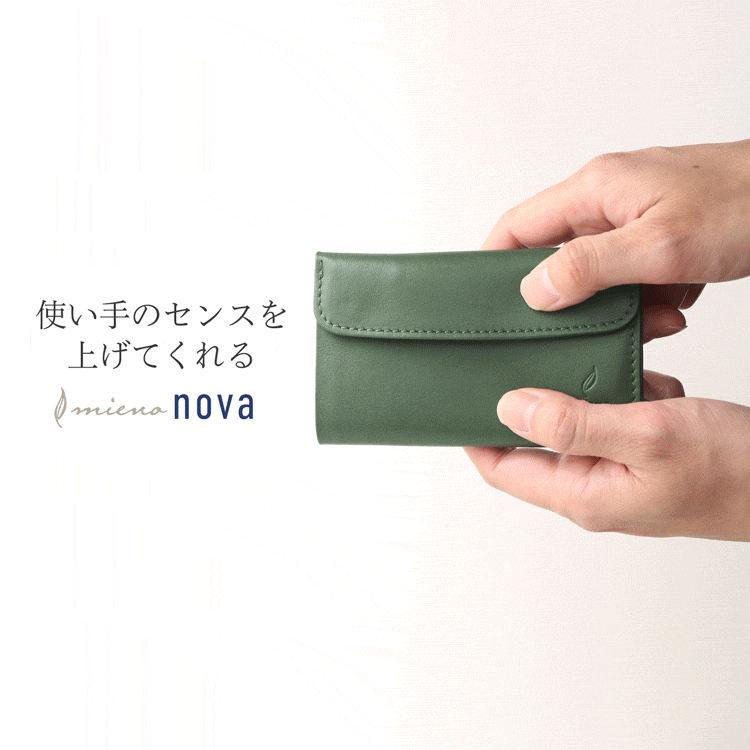 ちょっと新しい薄型財布の形
