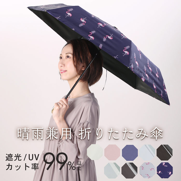 セール 紫 晴雨兼用 折りたたみ傘 折り畳み式傘 撥水加工 遮光 UVカット 日傘 韓国