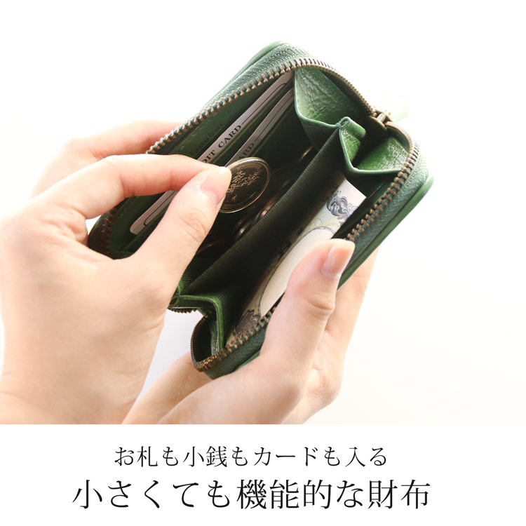 コンパクト財布 使いやすい 収納力