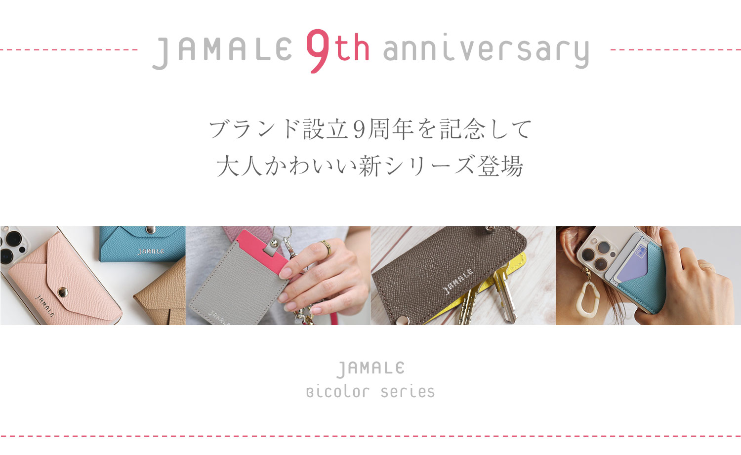 革小物 ブランド 日本製 jamale かわいい