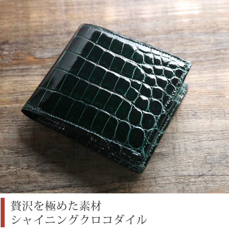 クロコダイル 二つ 折り財布 日本製 シャイニング 加工 一枚革