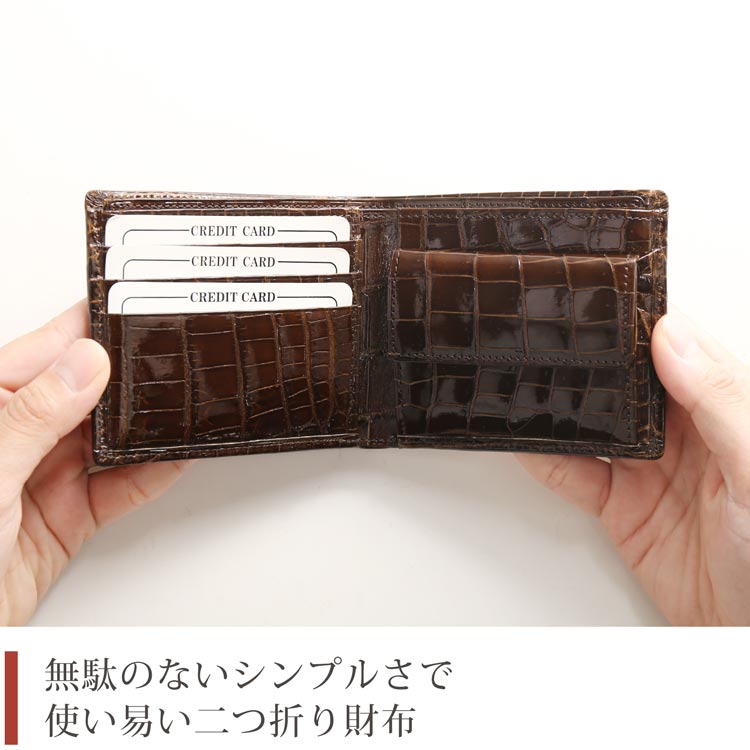 クロコダイル 二つ 折り財布 日本製 シャイニング 加工 一枚革 