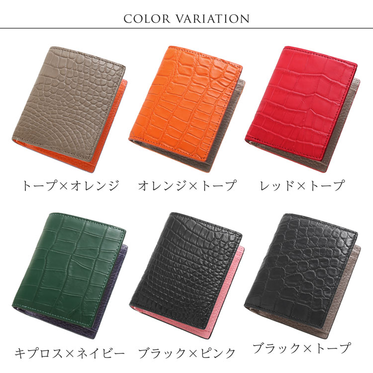 クロコダイル メンズ 財布 バイカラー カラーバリエーション