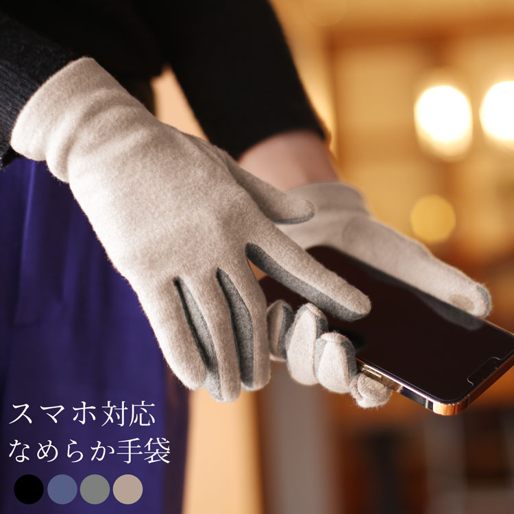 手袋 レディース スマホ対応 フリーサイズ ネコポスで送料無料 プレゼント ギフト r 三京商会 公式ショップ
