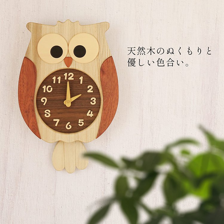 天然木 壁掛け時計 木製