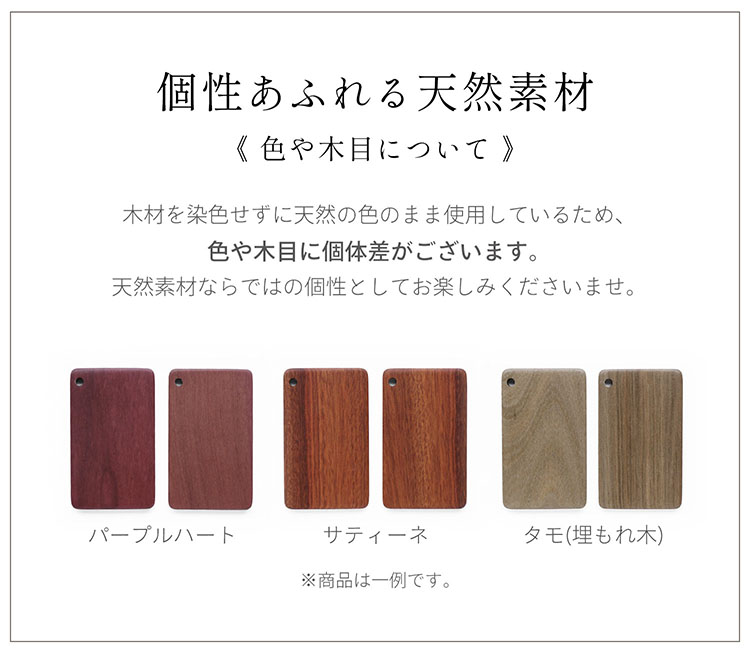 天然木 木製 ICカードケース 日本製