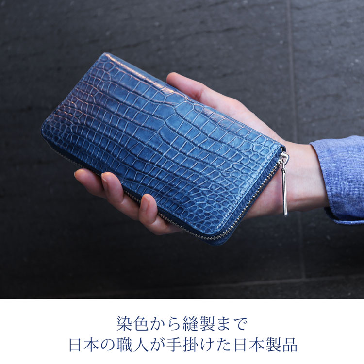 スモールクロコダイル日本製長財布藍染め