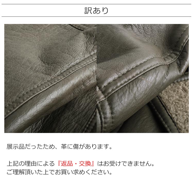 【訳あり】 ムートン メンズ ジャケット ダブルフェイス 一枚革 カーキ