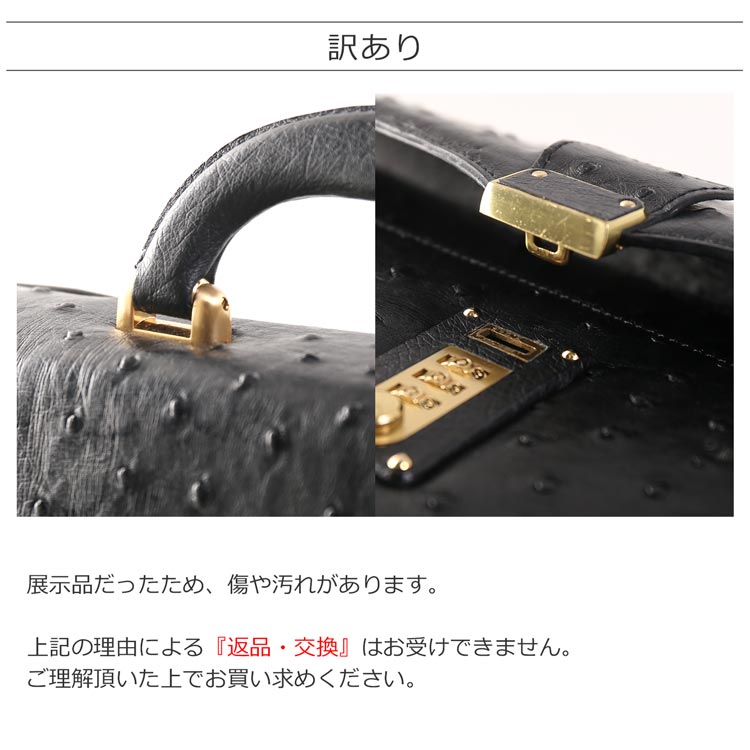 【訳あり】 オーストリッチ メンズ バッグ 日本製 ダイヤルロック 32cm パスケース付き JRA