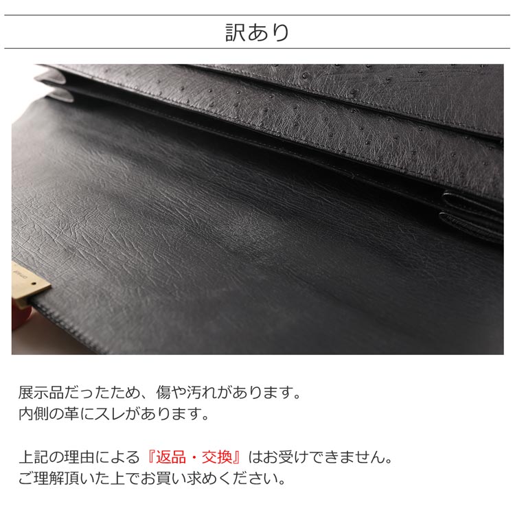 【訳あり】 オーストリッチ メンズ バッグ 日本製 ダイヤルロック 43cm