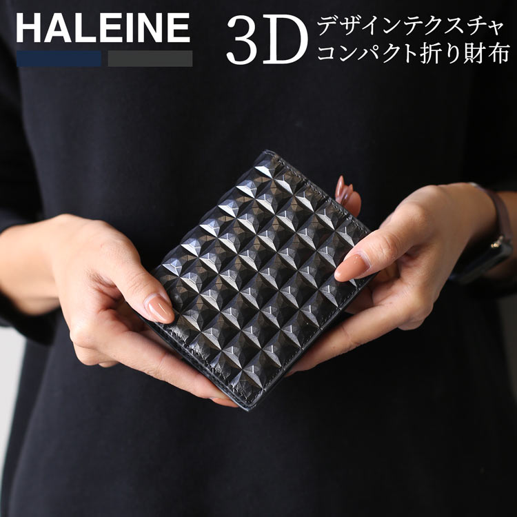 3Dデザイン 牛革 財布 コンパクト財布 2つ折り財布 ミニ財布 立体的 デザイン ダイヤ柄 ダイヤ模様 モード おしゃれ 幾何学