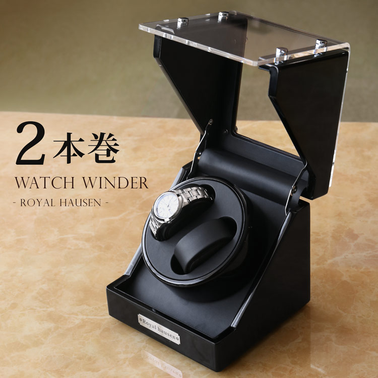 腕時計 自動巻き上げ機 ワインディングマシーン ワインダー 2本巻き ブラック