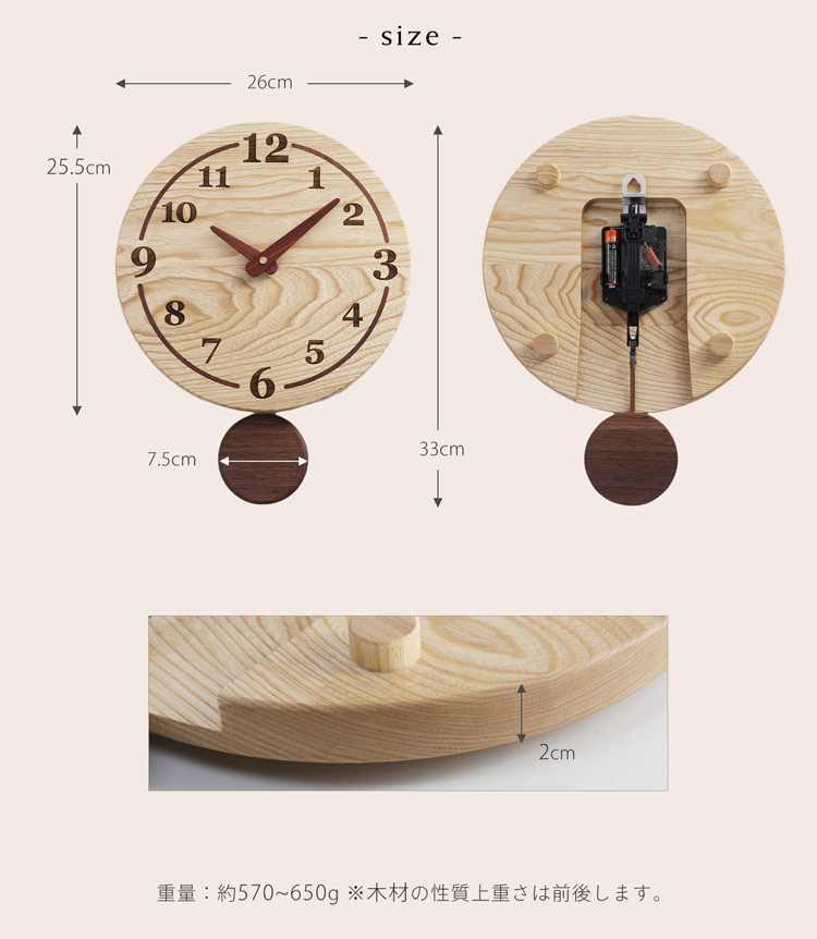 天然木 壁掛け時計 木製 サイズ