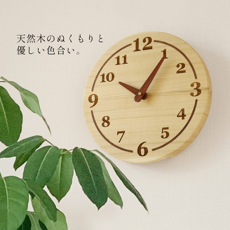天然木 壁掛け時計 木製 学校 時計 壁 掛け時計 自然
