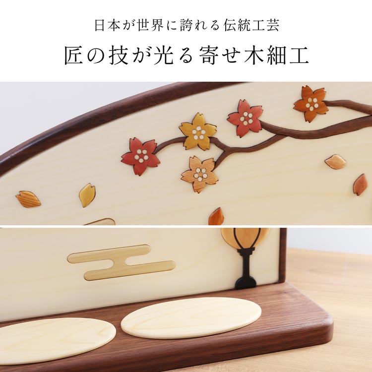 寄せ木 伝統工芸 日本製 雛人形 ひなまつり