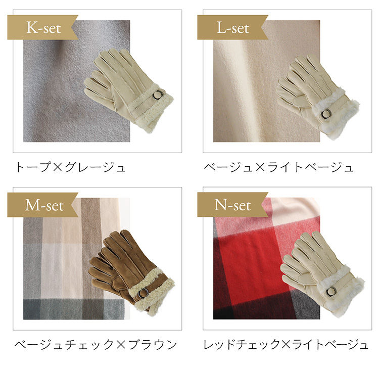 ギフトセット レディース 女性向け マフラー 手袋 カシミヤ混
