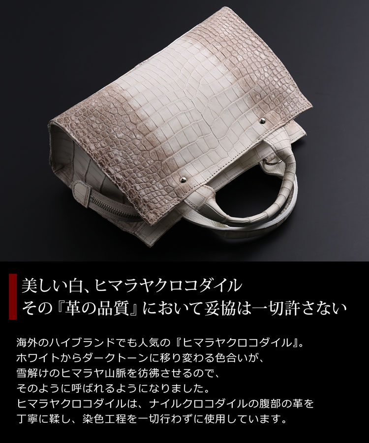 ヒマラヤクロコダイル 日本製 2way ミニバッグ ワニ革 鰐革 本革 高級 バッグ