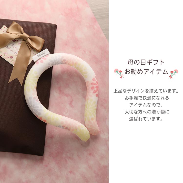 母の日ギフトにおすすめ
