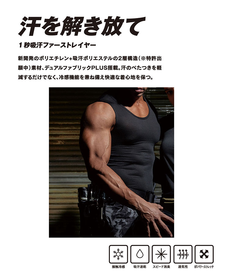 BODY TOUGHNESS ノースリーブ メンズ ブラウンドネックシャツ 冷感速乾