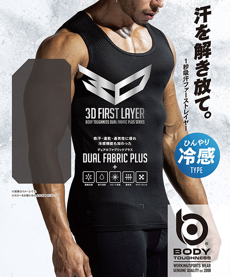 BODY TOUGHNESS ノースリーブ メンズ ブラウンドネックシャツ 冷感速乾