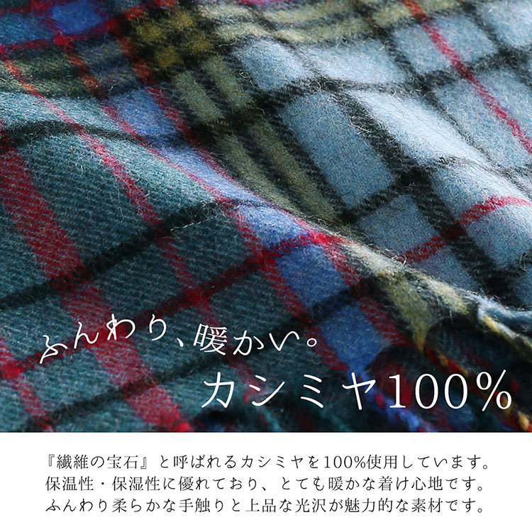 カシミヤ 100% 肌触りが良い 柔らかい