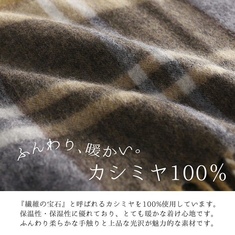 カシミヤ 100% 肌触りが良い 柔らかい