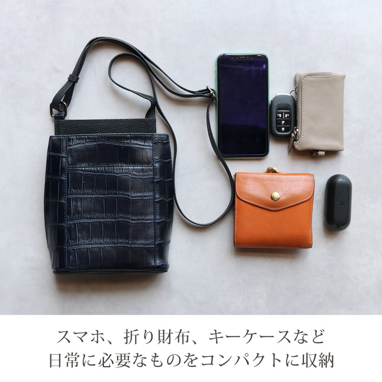 スマホ、折り財布、キーケースなどをコンパクトに収納