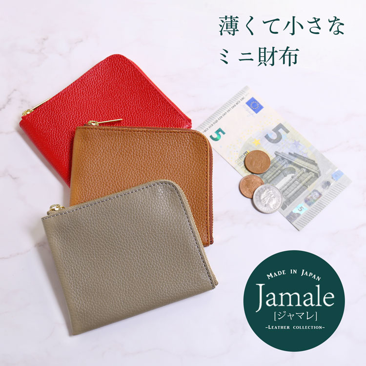 Jamale 財布 牛革 コンパクト 小さい