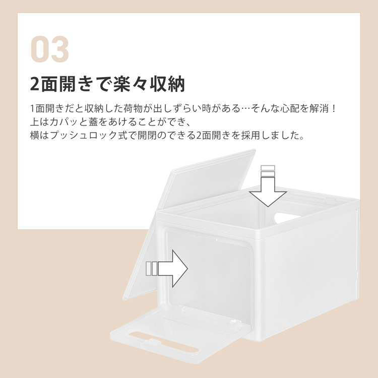 収納 透明 クリア ボックス 組み立て 2面開き