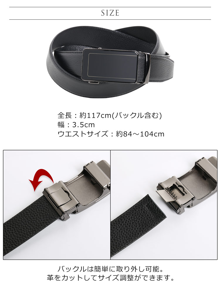 ベルト メンズ オートロックベルト 自動ベルト 本革ベルト ビジネス レザー monte SPIGA