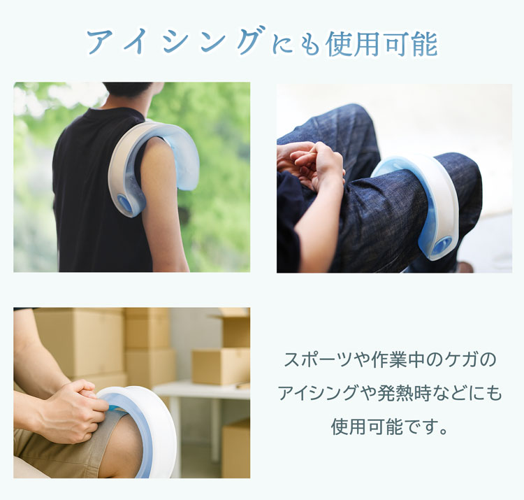 氷のう 氷嚢 首 冷やす スポーツ 観戦 野球 サッカー アイシング U型COOL