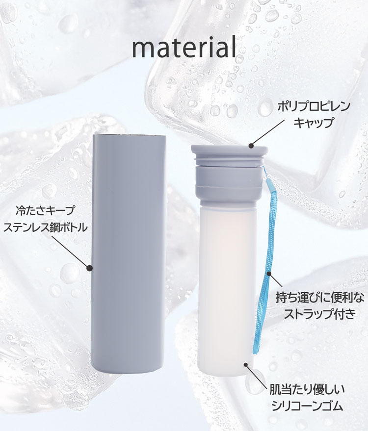 氷のう 氷嚢 ストラップ付き 持ち運び 保冷 熱中症対策 魔法瓶 マテリアル
