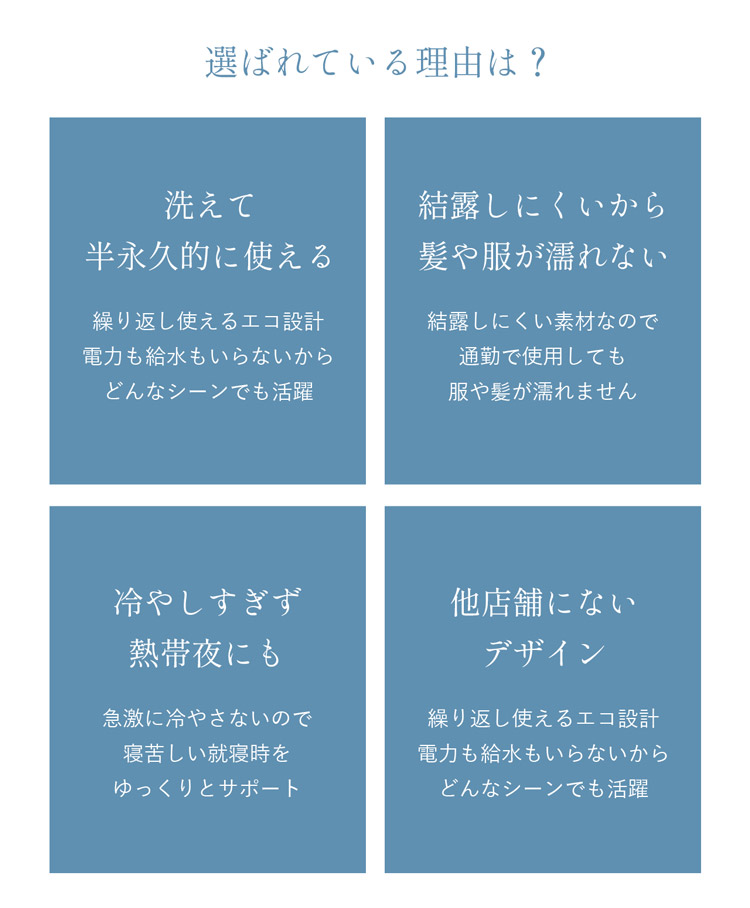 父の日 ギフトセット プレゼント セット 冷感 冷たい 夏