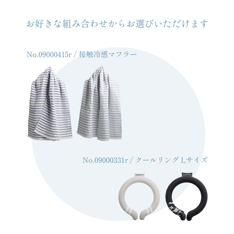 父の日 ギフトセット プレゼント セット 冷感 冷たい 夏