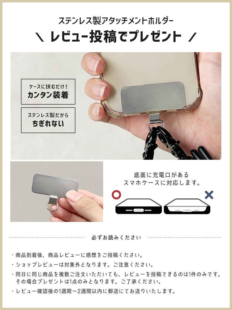 レビュー投稿で アタッチメントホルダー プレゼント