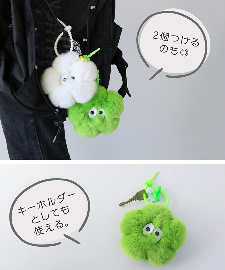 2個付け チャーム キーホルダー レッキス ファー