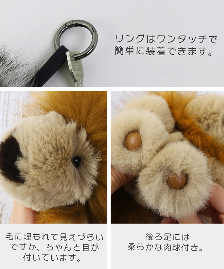 ライオン ファーチャーム ワンタッチ リング