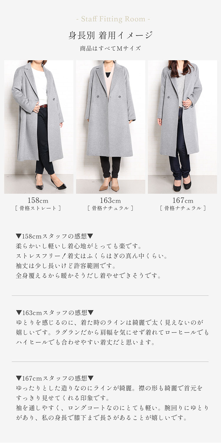 着用イメージ
