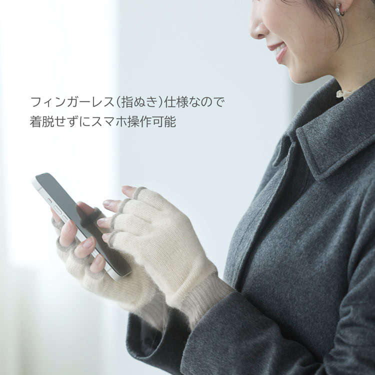 ハンドウォーマー カシミヤ100% 指ぬき 手袋 レディース フィンガーレスグローブ カシミヤ スマホ手袋