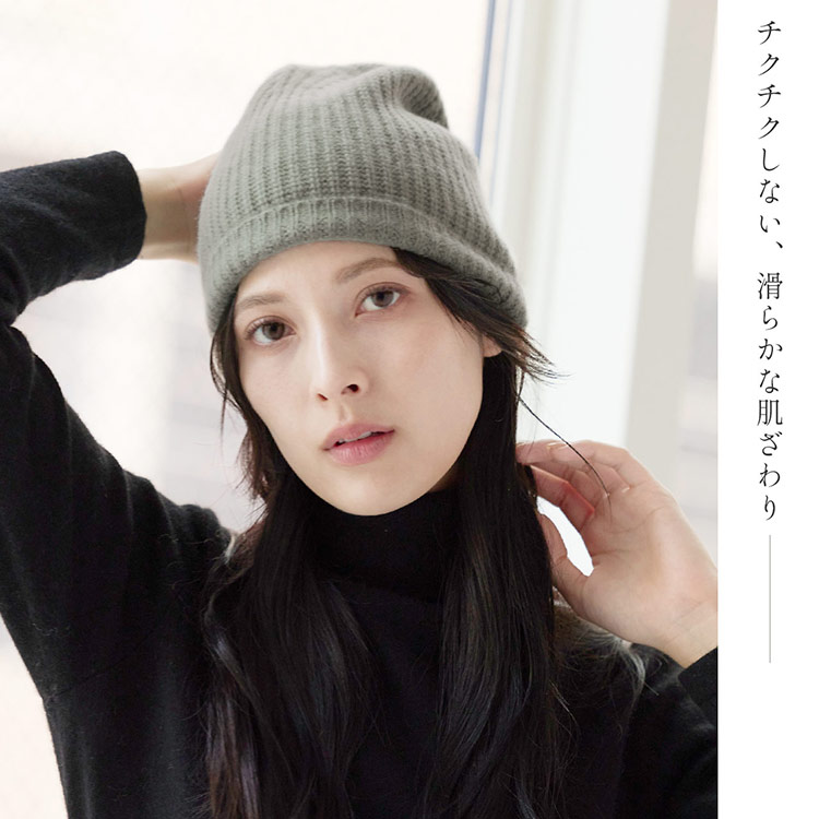 カシミヤ 100% ニット帽 キャップ　レディース 