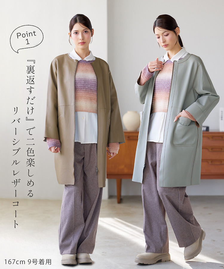 二色 楽しめる リバーシブル コート ラム レザー