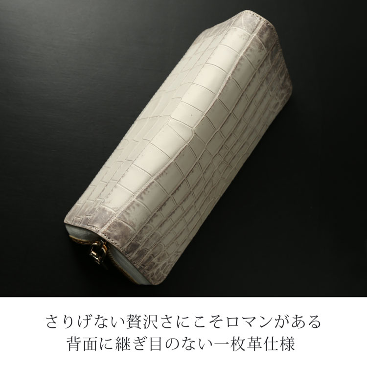 ヒマラヤクロコダイル 長財布 ラウンドファスナー ゴールドファスナー 白 鰐革 財布 ヒマラヤ