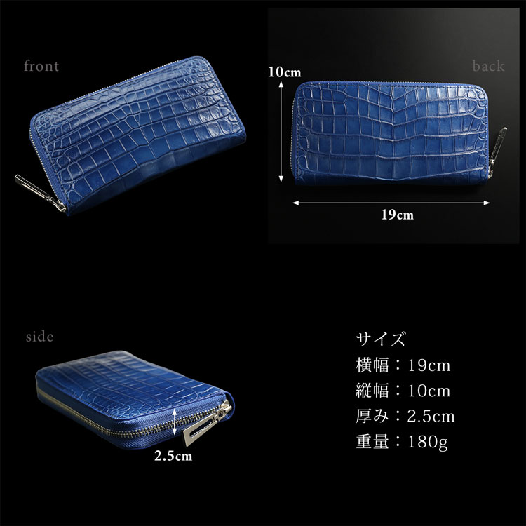 クロコダイル長財布のサイズ
