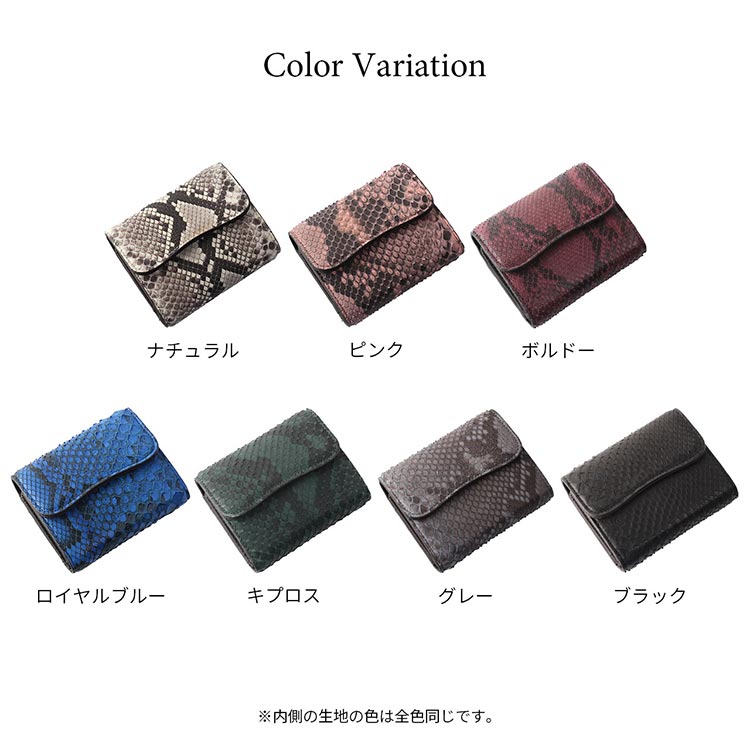 ダイヤモンドパイソン ミニ財布 カラー