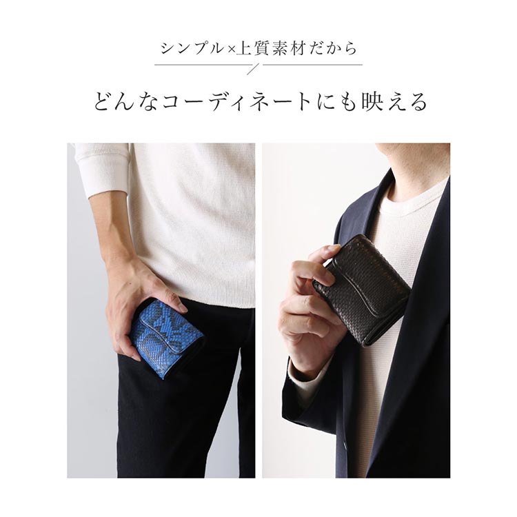 パイソン ミニ財布 メンズ ナチュラル